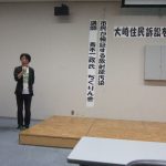 「大崎住民訴訟を支援する会」結成集会で講演しました―仙台弁護士会館