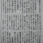 田村バイオマス訴訟ー原告団が控訴