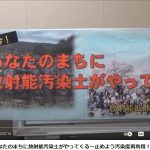 【集会報告・資料他】12.17院内集会：あなたのまちに放射能汚染土がやってくる 止めよう汚染土再利用！