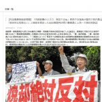 「民の声新聞」で報道されましたー大崎放射能ごみ焼却6・10院内集会と官邸前デモ