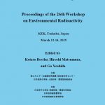 第26回「環境放射能」研究会論集 に論文掲載されました―大崎市放射能ごみ焼却におけるリネン吸着法によるセシウム粉塵漏れ調査