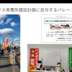 【ビデオアーカイブ】「放射能ばらまきストップ！交流会」－第３回オンライン交流会