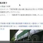 【ビデオアーカイブ】「放射能ばらまきストップ！交流会」－第5回オンライン交流会