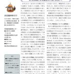 ちくりん舎ニュース第44号を発行しました